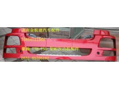 豪瀚配件,豪瀚原廠保險(xiǎn)杠,濟(jì)南金航建汽車配件銷售中心