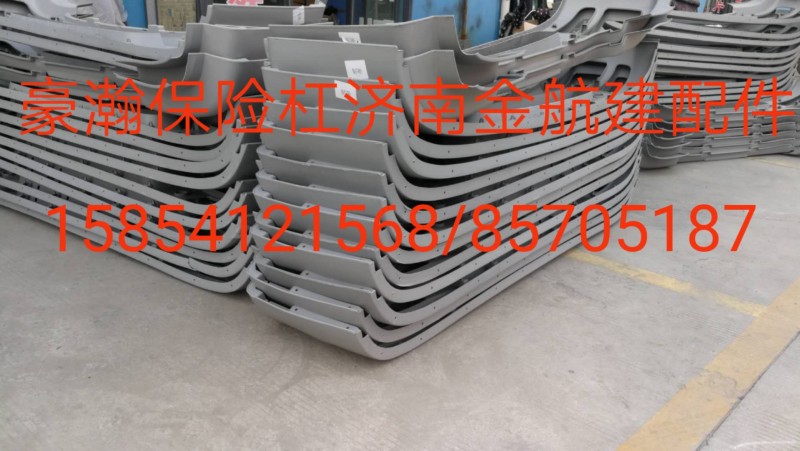 豪瀚配件,豪瀚原廠保險(xiǎn)杠,濟(jì)南金航建汽車配件銷售中心