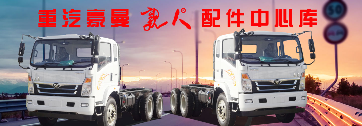 濟(jì)南明輝汽車配件有限公司