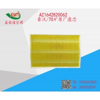 AZ1642820062豪沃70礦原廠濾芯