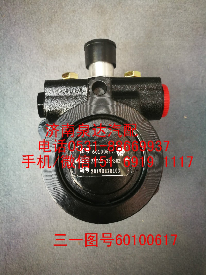 三一重工水泥攪拌車轉(zhuǎn)向油泵、助力泵60100617/60100617