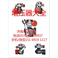 重汽曼發(fā)動機原裝正品渦輪增壓器202V09100-7830
