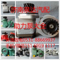 一汽錫柴發(fā)動(dòng)機(jī)轉(zhuǎn)向助力泵、轉(zhuǎn)向油泵
