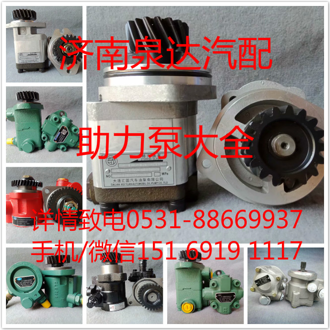 一汽錫柴發(fā)動機轉向助力泵、轉向油泵/3407020-68F-014W