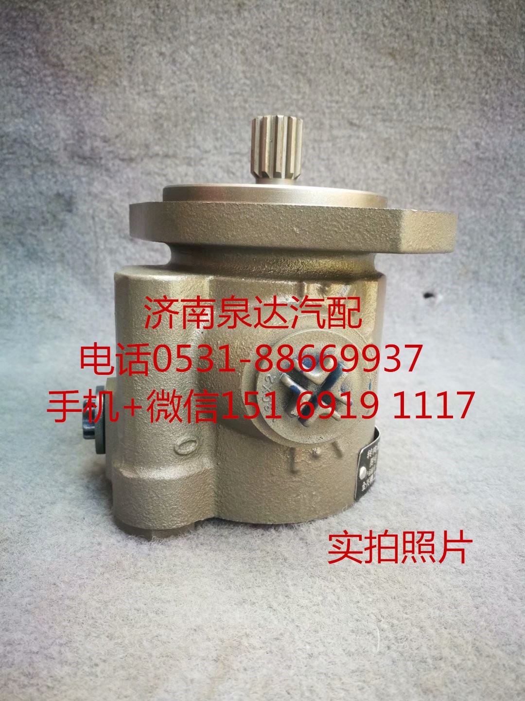 C4995813,轉(zhuǎn)向助力泵,濟南泉達汽配有限公司