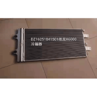 陜汽軒德X6000專用冷凝器DZ16251841501