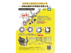 金福源-奔馳差速器總成