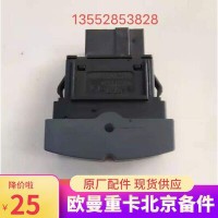 歐曼 A/C開(kāi)關(guān) H4373040014A0