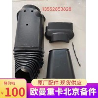 轉(zhuǎn)向護(hù)罩總成H434200000036A0