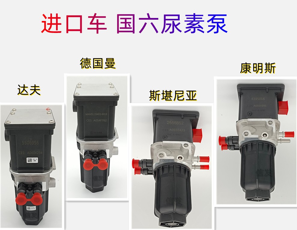 51.15403-6013曼進口曼國六尿素泵/51.15403-6013