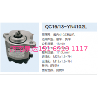 云內(nèi)4102發(fā)動(dòng)機(jī)轉(zhuǎn)向齒輪泵助力泵液壓泵