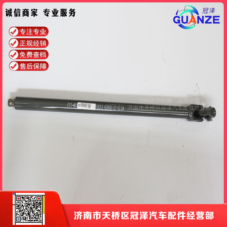 711W46122-0029汕德卡轉(zhuǎn)向伸縮軸 C7H方向管柱/711W46122-0029