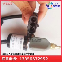 東風(fēng)康明斯6CT發(fā)動機熄火電磁閥濰柴發(fā)動機熄火電磁閥