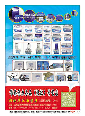 濰坊華達專營店