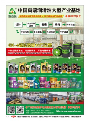 中國高端潤滑油大型產(chǎn)業(yè)基地-攀達潤滑油