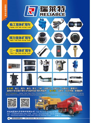 濟南瑞萊特汽車零部件有限公司