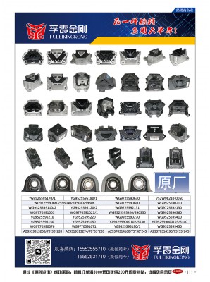 孚雷金剛（鑫祥順）