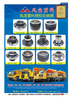 風寶重科授權(quán)經(jīng)銷商