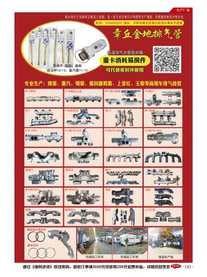 章丘金地排氣管