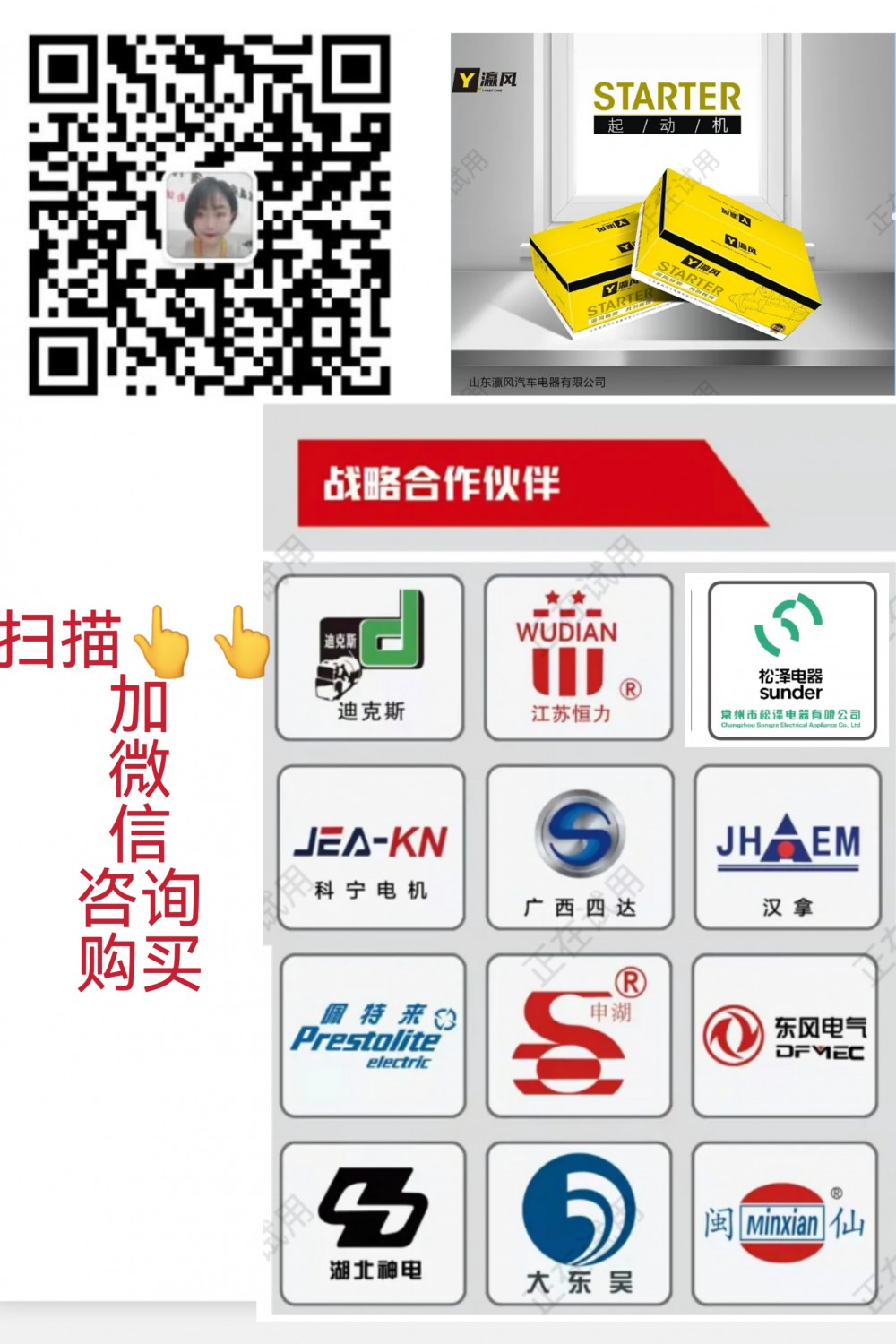 發(fā)電機(jī)	JFZ232Q3	1408502910140??/1408502910140?