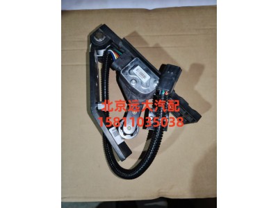 1525311703002,油門踏板總成(電子),北京遠大汽車配件有限公司