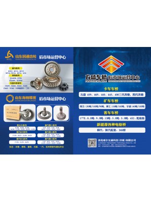 洛克威爾交通科技（濟南）有限公司