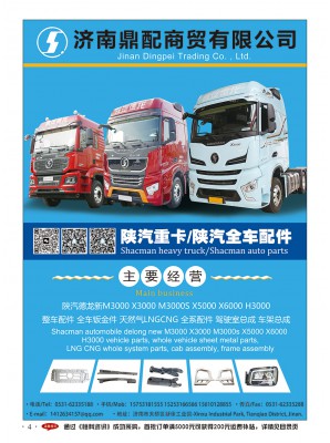 濟南鼎配商貿(mào)有限公司