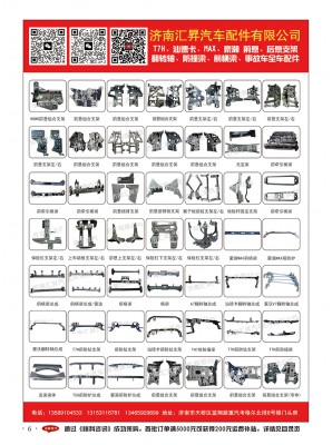 濟南匯昇汽車配件有限公司