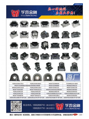 孚雷金剛（鑫祥順）