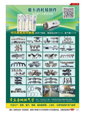 章丘金地排氣管