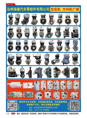 滄州海德汽車零部件有限公司