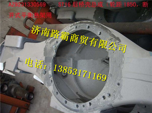 AZ9231330569,,濟(jì)南匯德卡汽車零部件有限公司