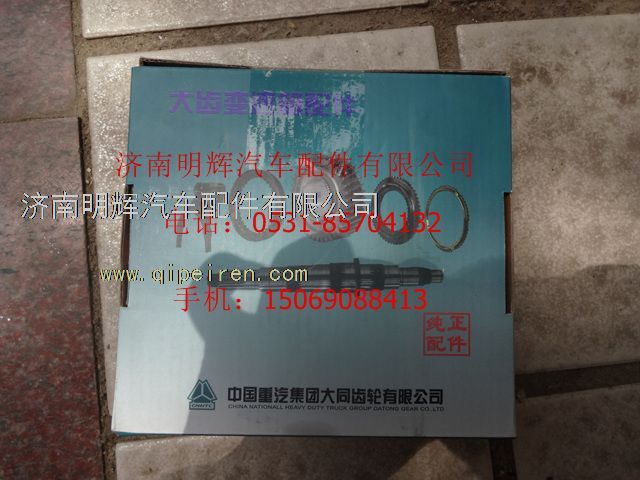 DC6J48T-052A,重汽豪沃（HOWO）輕卡配件中間四擋齒輪,濟(jì)南明輝汽車配件有限公司