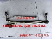 重汽豪運配件  豪運老款雨刮聯(lián)動桿 豪運雨刮系列總成