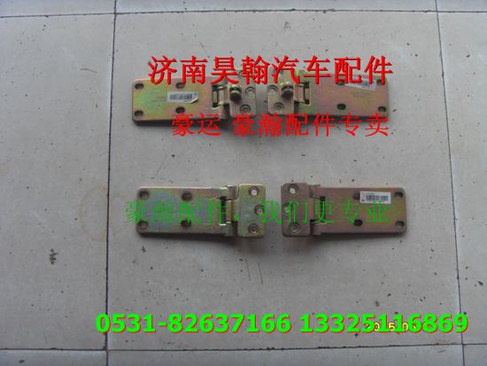 重汽豪瀚配件車門鉸鏈  重汽豪瀚汽車配件  豪瀚駕駛室配件/重汽豪瀚配件車門鉸鏈重汽豪瀚汽車配件