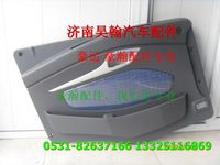 重汽豪瀚配件車門內護板 重汽豪瀚汽車配件  豪瀚駕駛室配件