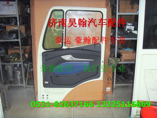 重汽豪瀚配件車門總成  重汽豪瀚汽車配件  豪瀚駕駛室配件/重汽豪瀚配件車門總成 重汽豪瀚汽車配件