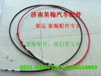 重汽豪瀚配件檔線  重汽豪瀚汽車配件  豪瀚駕駛室配件