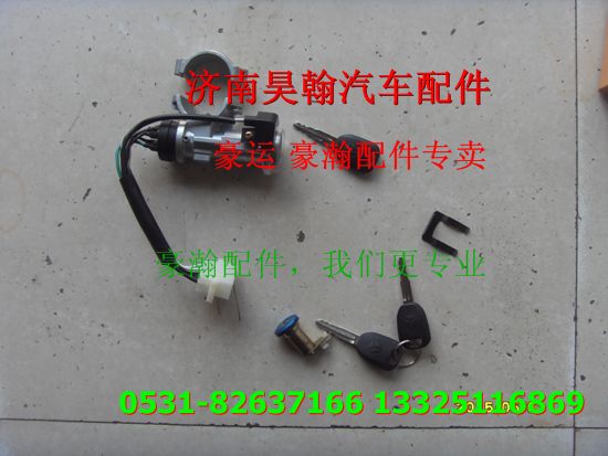重汽豪瀚配件點火鎖門鎖重汽豪瀚汽車配件  豪瀚駕駛室配件/重汽豪瀚配件點火鎖門鎖  重汽豪瀚汽車配件