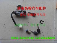 重汽豪瀚配件點(diǎn)火鎖門鎖重汽豪瀚汽車配件  豪瀚駕駛室配件